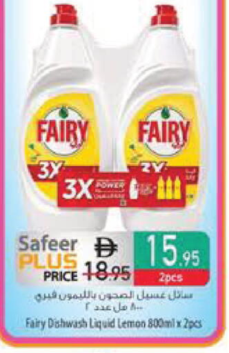Lemon available at Safeer Market in UAE - Al Ain