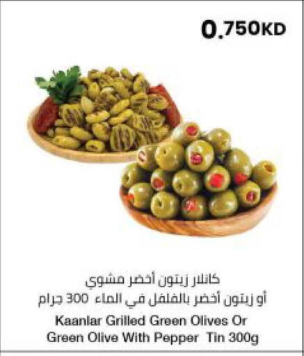 Pepper available at The Sultan Center in Kuwait - Jahra Governorate