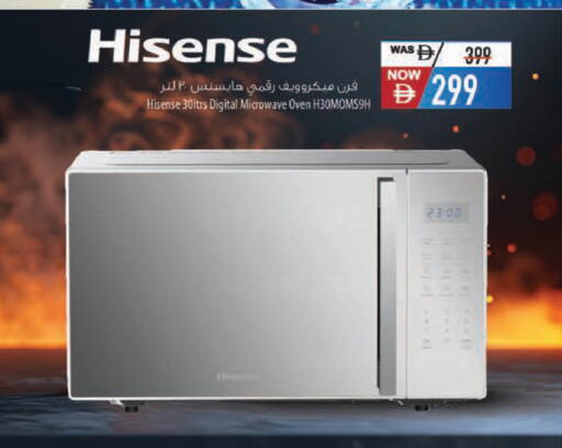 available at Safeer Market in UAE - Ras al Khaimah