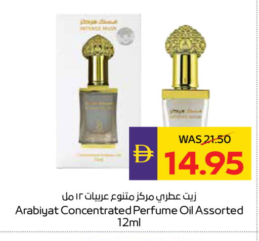 available at أدكووب in الإمارات العربية المتحدة , الامارات - ٱلْعَيْن‎