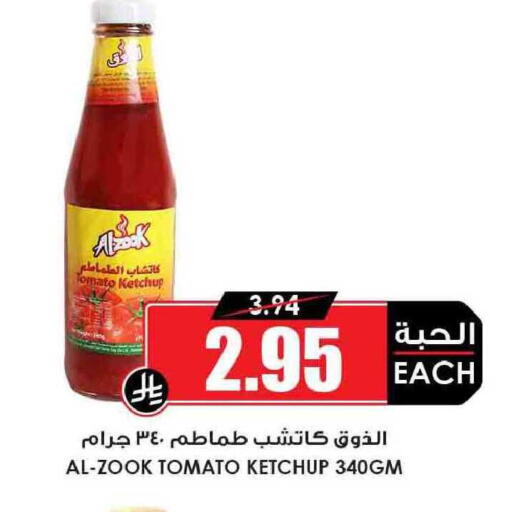 Tomato available at Prime Supermarket in KSA, Saudi Arabia, Saudi - Abha