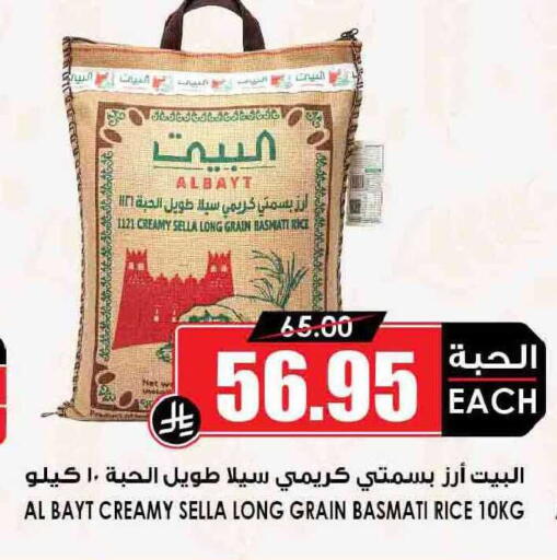 available at أسواق النخبة in مملكة العربية السعودية, السعودية, سعودية - رفحاء