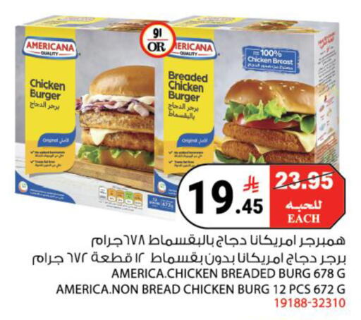 available at هاوس كير in مملكة العربية السعودية, السعودية, سعودية - مكة المكرمة