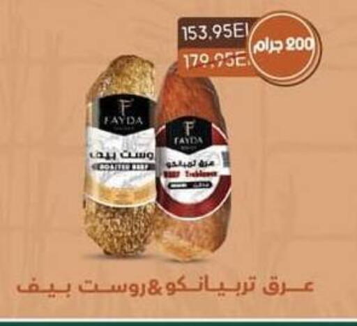 available at سبينس in Egypt - القاهرة