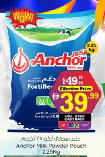 available at Nesto Hypermarket in UAE - Ras al Khaimah