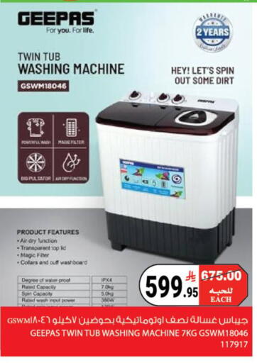 available at هاوس كير in مملكة العربية السعودية, السعودية, سعودية - مكة المكرمة