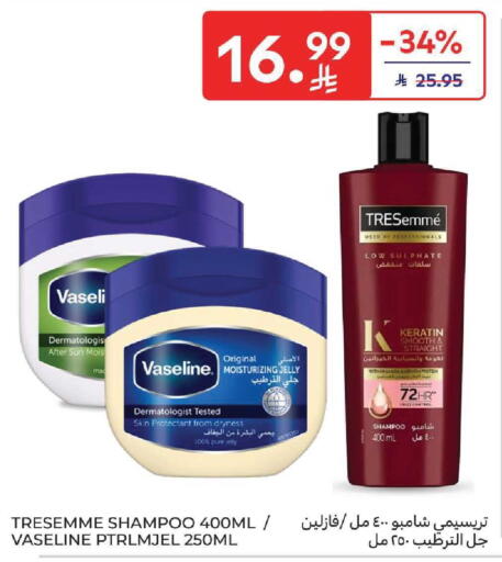 available at كارفور in مملكة العربية السعودية, السعودية, سعودية - المنطقة الشرقية