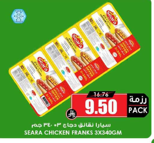 available at Prime Supermarket in KSA, Saudi Arabia, Saudi - Abha
