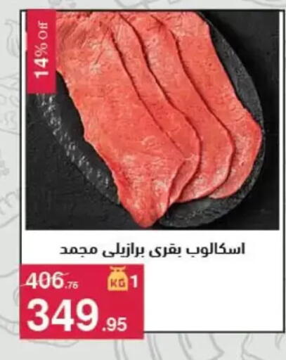 available at Mahmoud El Far in Egypt - Cairo