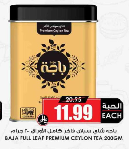 available at أسواق النخبة in مملكة العربية السعودية, السعودية, سعودية - سكاكا