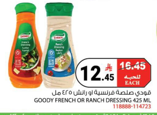 available at هاوس كير in مملكة العربية السعودية, السعودية, سعودية - مكة المكرمة
