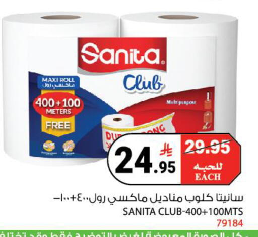 available at هاوس كير in مملكة العربية السعودية, السعودية, سعودية - مكة المكرمة
