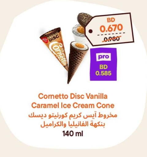 Vanilla available at Talabat Mart in Bahrain