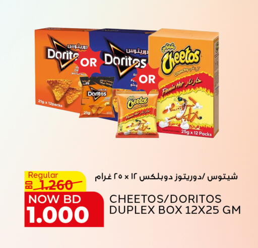 available at الجزيرة سوبرماركت in البحرين
