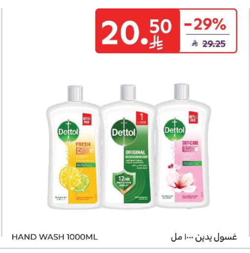 available at Carrefour in KSA, Saudi Arabia, Saudi - Dammam
