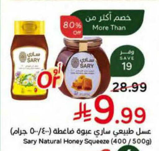 available at هايبر بنده in مملكة العربية السعودية, السعودية, سعودية - ينبع