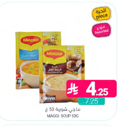 available at اسواق المنتزه in مملكة العربية السعودية, السعودية, سعودية - المنطقة الشرقية