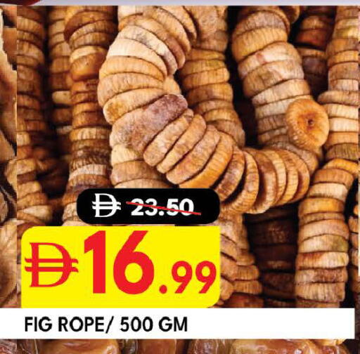 Fig available at ديزرت فريش ماركت in الإمارات العربية المتحدة , الامارات - أبو ظبي