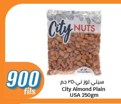 available at سيتي هايبرماركت in الكويت - محافظة الجهراء