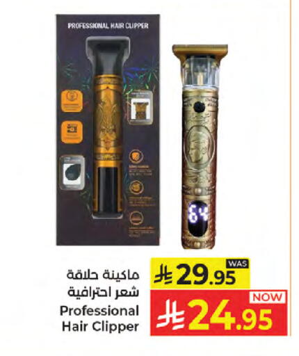 available at كبايان هايبرماركت in مملكة العربية السعودية, السعودية, سعودية - جدة