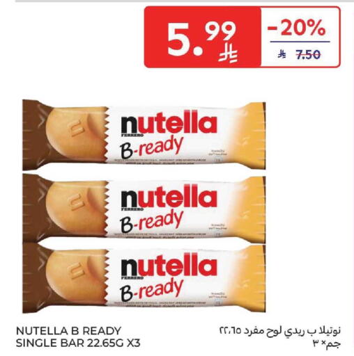 available at كارفور in مملكة العربية السعودية, السعودية, سعودية - بريدة