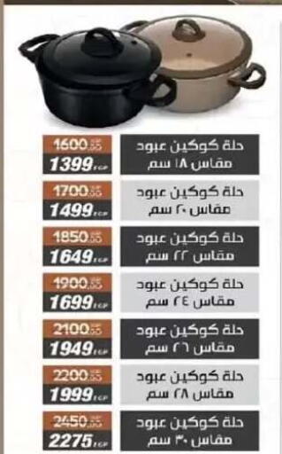 available at هايبر وان in Egypt - القاهرة