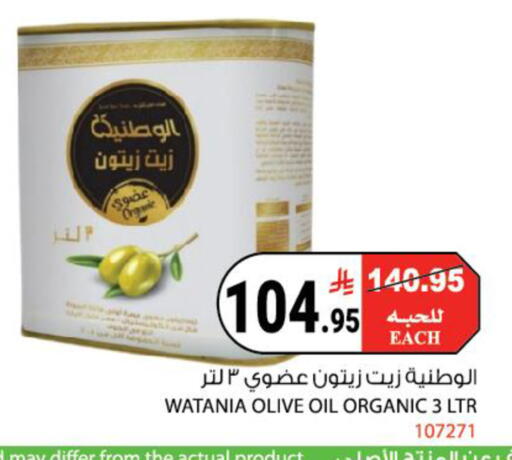 available at هاوس كير in مملكة العربية السعودية, السعودية, سعودية - مكة المكرمة
