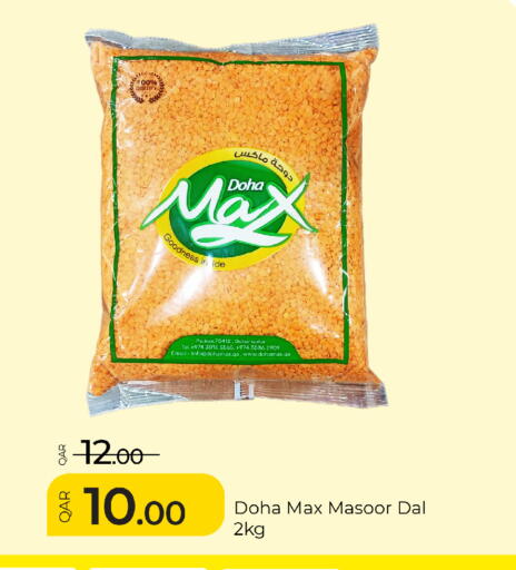 available at جي-ماكس هايبرماركت in قطر - الوكرة