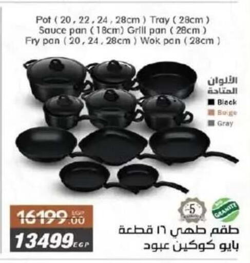 available at هايبر وان in Egypt - القاهرة