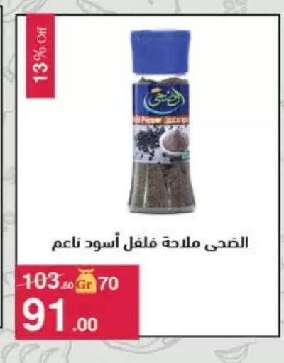 available at Mahmoud El Far in Egypt - Cairo