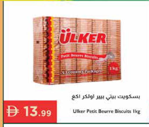 available at إسطنبول سوبرماركت in الإمارات العربية المتحدة , الامارات - الشارقة / عجمان