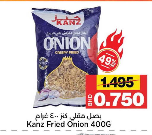 Onion available at أسواق الساتر in البحرين