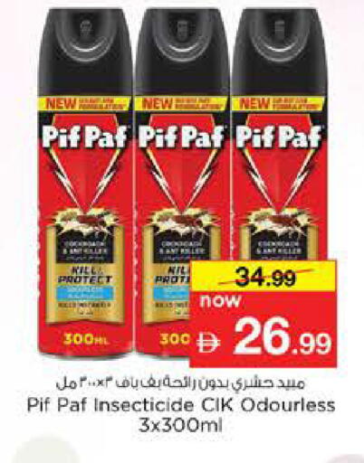 available at Nesto Hypermarket in UAE - Dubai