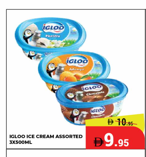 Vanilla available at Kerala Hypermarket in UAE - Ras al Khaimah