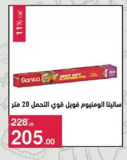available at Mahmoud El Far in Egypt - Cairo