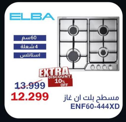 available at Abdul Aziz Store in Egypt - Cairo