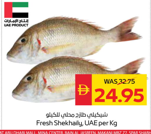 available at سبار هايبرماركت in الإمارات العربية المتحدة , الامارات - رَأْس ٱلْخَيْمَة