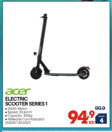 available at X-Cite in Kuwait - Kuwait City