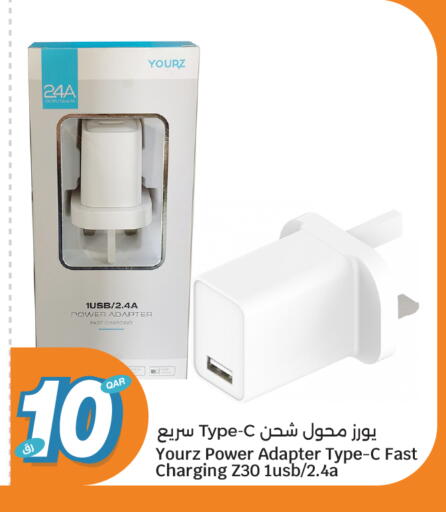 available at سيتي هايبرماركت in قطر - الشمال