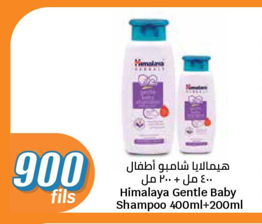 available at سيتي هايبرماركت in الكويت - محافظة الجهراء