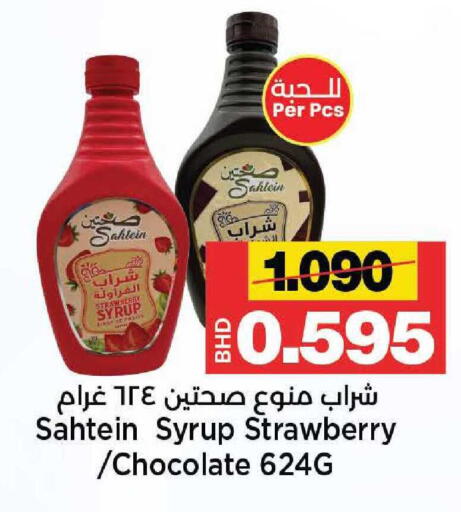 Strawberry available at Al Sater Market in Bahrain