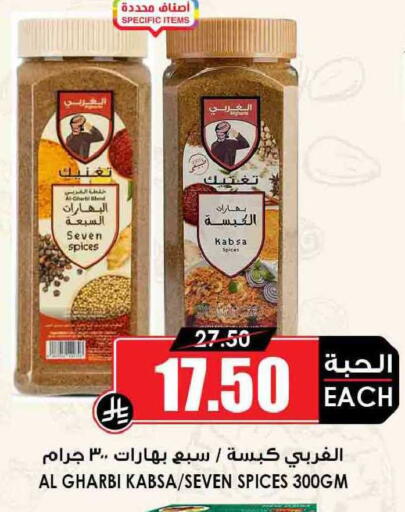 available at أسواق النخبة in مملكة العربية السعودية, السعودية, سعودية - سكاكا