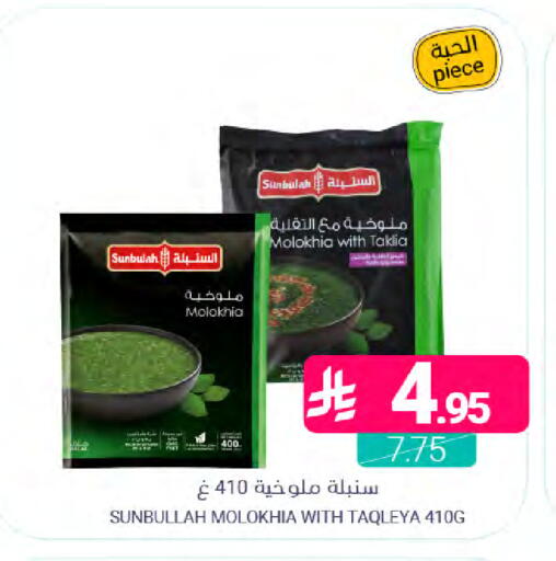 available at اسواق المنتزه in مملكة العربية السعودية, السعودية, سعودية - المنطقة الشرقية