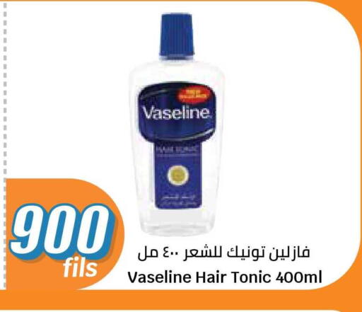 available at سيتي هايبرماركت in الكويت - محافظة الجهراء