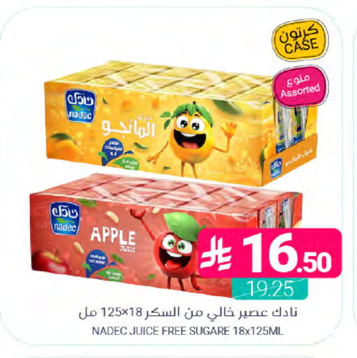 Apple available at اسواق المنتزه in مملكة العربية السعودية, السعودية, سعودية - المنطقة الشرقية
