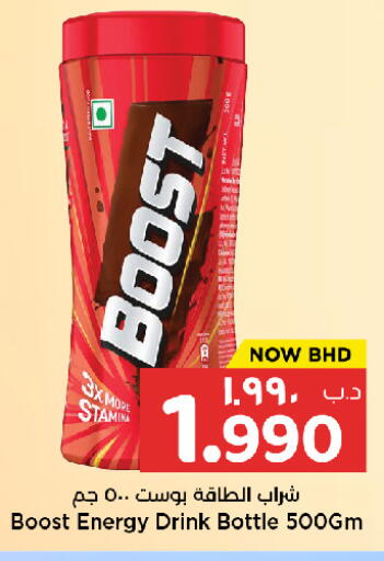 available at NESTO  in Bahrain