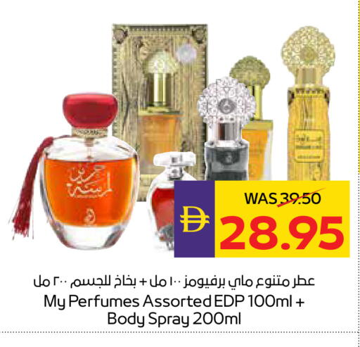 available at أدكووب in الإمارات العربية المتحدة , الامارات - ٱلْعَيْن‎