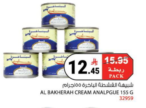 available at House Care in KSA, Saudi Arabia, Saudi - Mecca