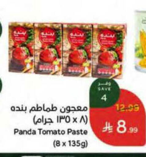 Tomato available at هايبر بنده in مملكة العربية السعودية, السعودية, سعودية - ينبع