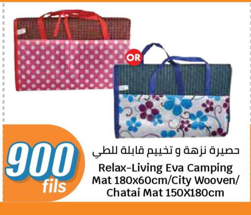 available at سيتي هايبرماركت in الكويت - محافظة الجهراء